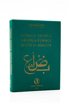 Arapça Sözlük Büyük