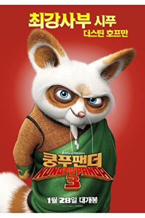 Kung Fu Panda 3 (2016) 3 ( FOLYO ) - AFİŞ - POSTER-4234