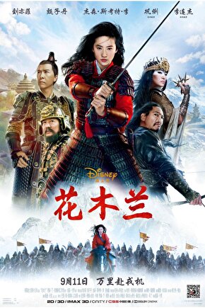 Mulan (2020) 10 ( FOLYO ) - AFİŞ - POSTER-4770