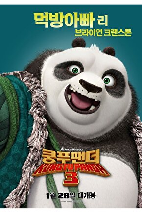 Kung Fu Panda 3 (2016) 2 ( FOLYO ) - AFİŞ - POSTER-4233