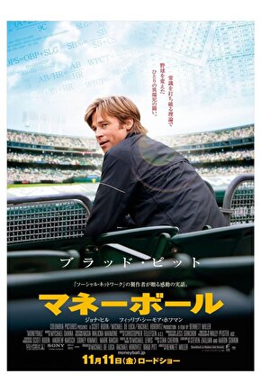 Moneyball (2011) 1 ( FOLYO ) - AFİŞ - POSTER-4672