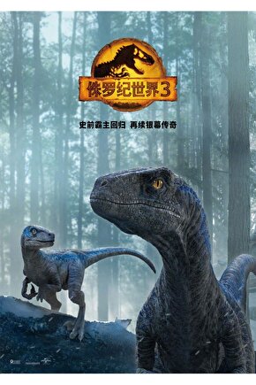 Jurassic World Dominion (2022) 0002 ( FOLYO ) - AFİŞ - POSTER-4056