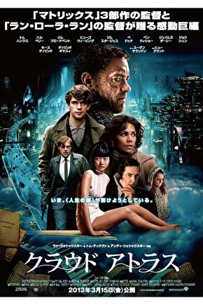 Cloud Atlas (2012) 1 ( FOLYO ) - AFİŞ - POSTER-2178