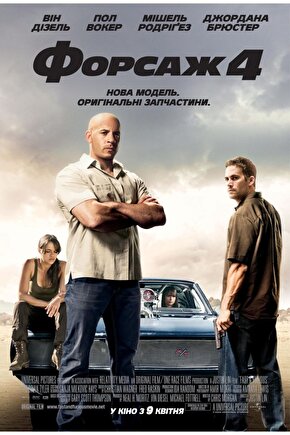 Fast & Furious (2009) ( FOLYO ) - AFİŞ - POSTER-2801