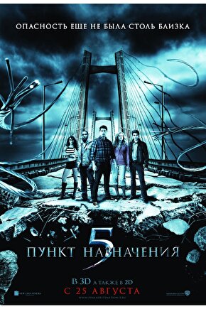 Final Destination 5 (2011) ( FOLYO ) - AFİŞ - POSTER-2853