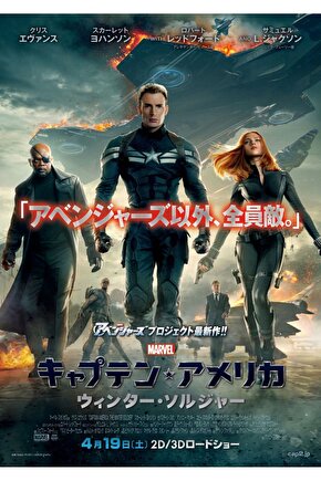 Captain America The Winter Soldier (2014) 18 ( FOLYO ) - AFİŞ - POSTER-2003