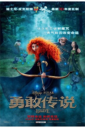 Brave (2012) ( FOLYO ) - AFİŞ - POSTER-1882