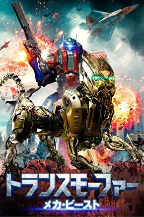 Transmorphers Mech Beasts (2023) 0001 AFİŞ - POSTER ( FOLYO ) - AFİŞ - POSTER-8423