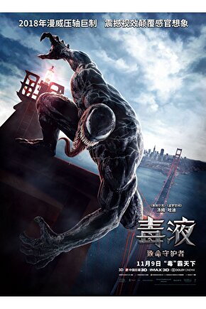 Venom (2018) 0001 AFİŞ - POSTER ( FOLYO ) - AFİŞ - POSTER-8582