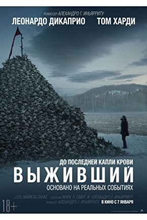 The Revenant (2015) 4 AFİŞ - POSTER ( FOLYO ) - AFİŞ - POSTER-7807