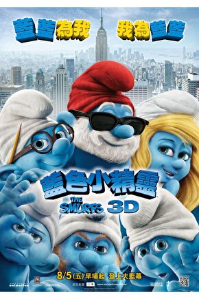 The Smurfs (2011) 3 AFİŞ - POSTER ( FOLYO ) - AFİŞ - POSTER-7875