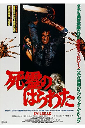 The Evil Dead (1981) 4 AFİŞ - POSTER ( FOLYO ) - AFİŞ - POSTER-6840