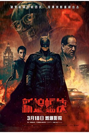 The Batman (2022) 22 AFİŞ - POSTER ( FOLYO ) - AFİŞ - POSTER-6579