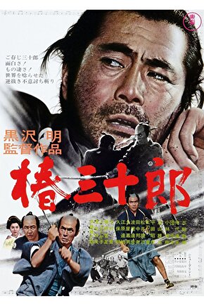 Sanjuro (1962) 3 AFİŞ - POSTER ( FOLYO ) - AFİŞ - POSTER-5564