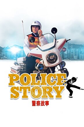 Police Story (1985) 2 ( FOLYO ) - AFİŞ - POSTER-5153