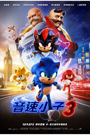 Sonic the Hedgehog 3 (2024) 0006 AFİŞ - POSTER ( FOLYO ) - AFİŞ - POSTER-5845