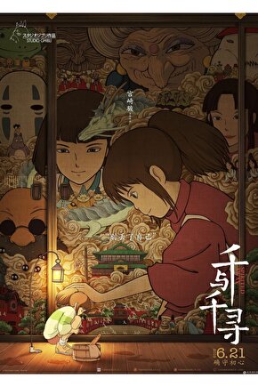 Spirited Away (2001) 5 AFİŞ - POSTER ( FOLYO ) - AFİŞ - POSTER-6001