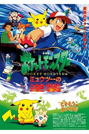 Pokemon the First Movie (1999) 1 ( FOLYO ) - AFİŞ - POSTER-5140