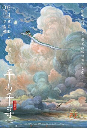 Spirited Away (2001) 9 AFİŞ - POSTER ( FOLYO ) - AFİŞ - POSTER-6004