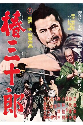 Sanjuro (1962) 2 AFİŞ - POSTER ( FOLYO ) - AFİŞ - POSTER-5563