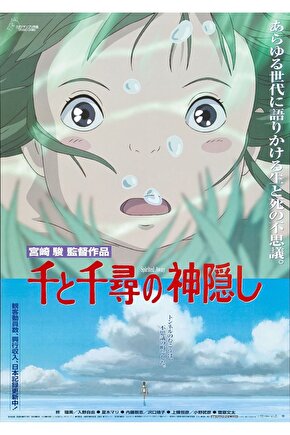 Spirited Away (2001) 8 AFİŞ - POSTER ( FOLYO ) - AFİŞ - POSTER-6003