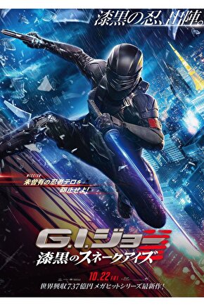 Snake Eyes G.I. Joe Origins (2021) 11 AFİŞ - POSTER ( FOLYO ) - AFİŞ - POSTER-5789