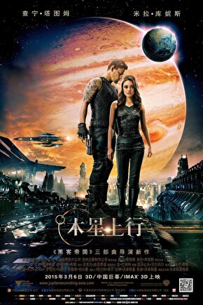 Jupiter Ascending (2015) 1 ( FOLYO ) - AFİŞ - POSTER-4039