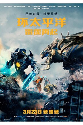 Pacific Rim Uprising (2018) 9 ( FOLYO ) - AFİŞ - POSTER-4959