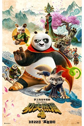 Kung Fu Panda 4 (2024) 0006 ( FOLYO ) - AFİŞ - POSTER-4247