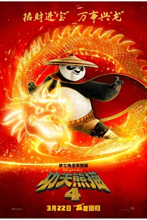 Kung Fu Panda 4 (2024) 0010 ( FOLYO ) - AFİŞ - POSTER-4251