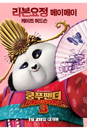 Kung Fu Panda 3 (2016) ( FOLYO ) - AFİŞ - POSTER-4231