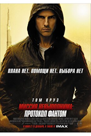 Mission Impossible - Ghost Protocol (2011) 2 ( FOLYO ) - AFİŞ - POSTER-4637