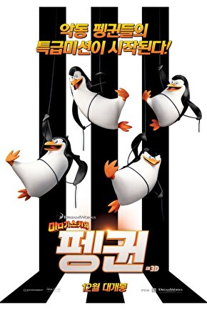 Penguins of Madagascar (2014) 1 ( FOLYO ) - AFİŞ - POSTER-5002