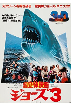 Jaws 3-D (1983) ( FOLYO ) - AFİŞ - POSTER-3905