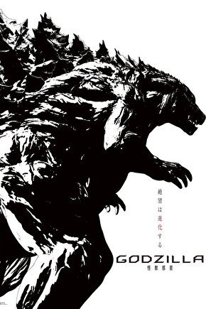 Godzilla Planet of the Monsters (2017) 2 ( FOLYO ) - AFİŞ - POSTER-3123