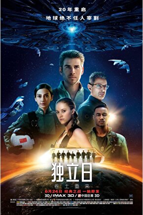 Independence Day Resurgence (2016) 2 ( FOLYO ) - AFİŞ - POSTER-3756