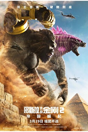 Godzilla x Kong The New Empire (2024) 0008 ( FOLYO ) - AFİŞ - POSTER-3140