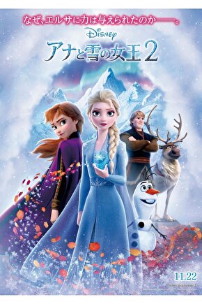 Frozen II (2019) 3 ( FOLYO ) - AFİŞ - POSTER-2971