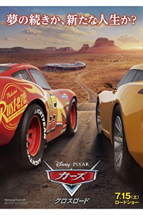 Cars 3 (2017) 7 ( FOLYO ) - AFİŞ - POSTER-2052