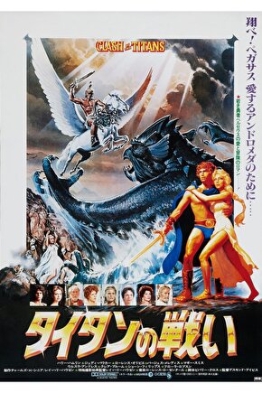 Clash of the Titans (1981) ( FOLYO ) - AFİŞ - POSTER-2157