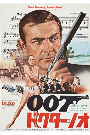 Dr. No (1962) 1 ( FOLYO ) - AFİŞ - POSTER-2546