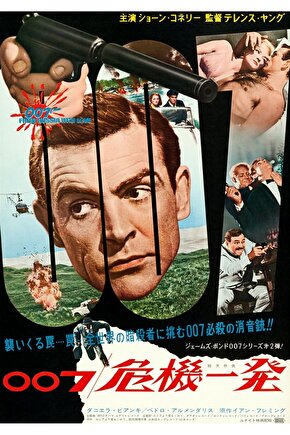 From Russia with Love (1963) ( FOLYO ) - AFİŞ - POSTER-2958