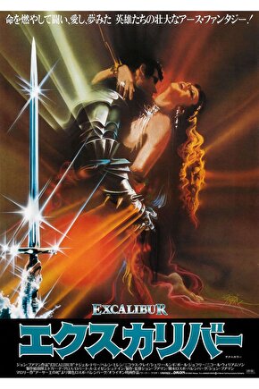 Excalibur (1981) ( FOLYO ) - AFİŞ - POSTER-2727