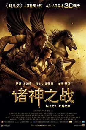 Clash of the Titans (2010) 4 ( FOLYO ) - AFİŞ - POSTER-2165