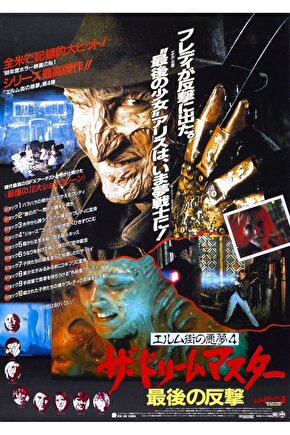 A Nightmare on Elm Street 4 The Dream Master (1988) 1 ( FOLYO ) - AFİŞ - POSTER-1111