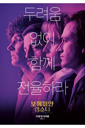 Bohemian Rhapsody (2018) 3 ( FOLYO ) - AFİŞ - POSTER-1862