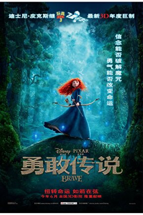 Brave (2012) 3 ( FOLYO ) - AFİŞ - POSTER-1885