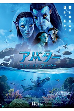 Avatar The Way of Water (2022) 0002 ( FOLYO ) - AFİŞ - POSTER-1451