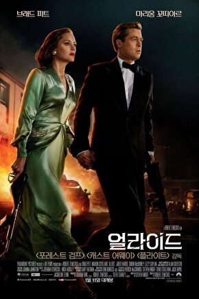 Allied (2016) 2 ( FOLYO ) - AFİŞ - POSTER-1270