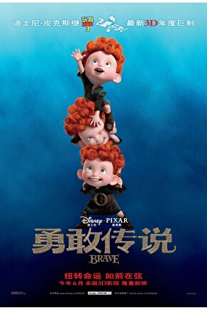 Brave (2012) 1 ( FOLYO ) - AFİŞ - POSTER-1883